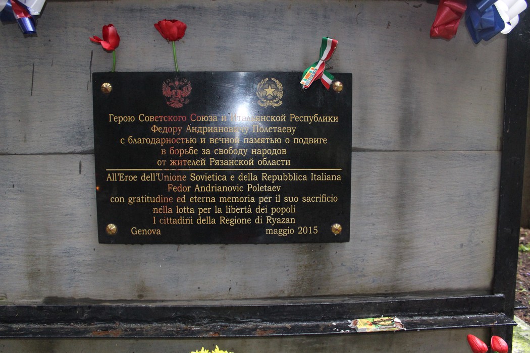 Sepolcro di Poletaev, monumento commemorativo dedicato all'eroe Fedor Poletaev, situato nella regione di Rjazansk.