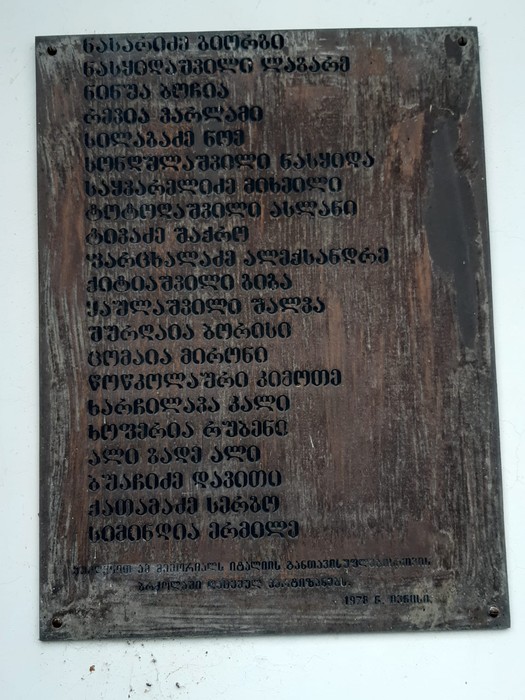 Monumento ai partigiani georgiani, commemorazione della resistenza e della lotta per la libertà.