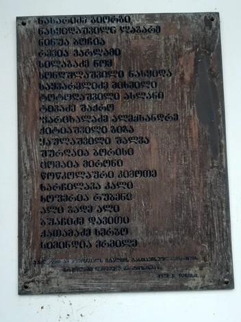 Monumento ai partigiani georgiani, commemorazione della resistenza e della lotta per la libertà.